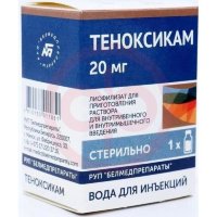 Теноксикам лиофилизат для приготовления раствора для внутривенного и внутримышечного введения 20мг №1 /в компл. с раств. (ампулы с надсеч, кольц. излома или точк. излома) 2 мл -1 шт./