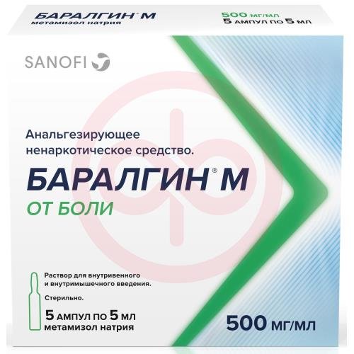 Баралгин м раствор для внутривенного и внутримышечного введения 500мг/мл 5мл №5 Баралгин м раствор для внутривенного и внутримышечного введения 500мг/мл 5мл №5