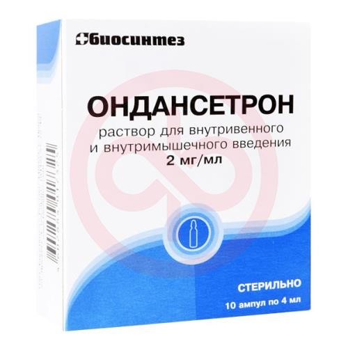 Ондансетрон раствор для внутривенного и внутримышечного введения 2мг/мл 4мл №10 в комплекте со скарификатором ампульным Ондансетрон раствор для внутривенного и внутримышечного введения 2мг/мл 4мл №10 в комплекте со скарификатором ампульным