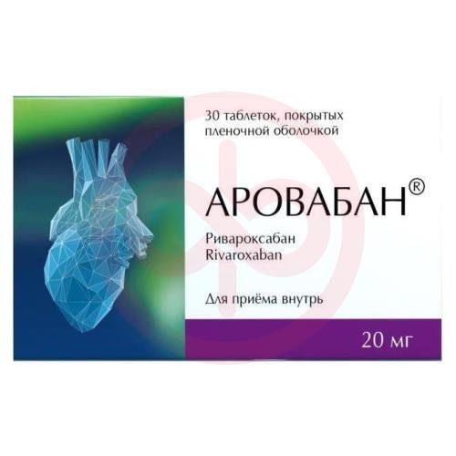 Аровабан таблетки покрытые пленочной оболочкой 20мг №30 Аровабан таблетки покрытые пленочной оболочкой 20мг №30