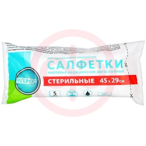 Клинса салфетки мед.стер. 45х29см. №5 Клинса салфетки мед.стер. 45х29см. №5