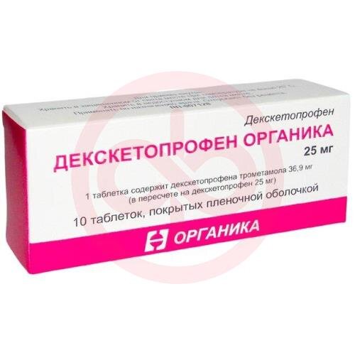Декскетопрофен органика таблетки покрытые пленочной оболочкой 25мг №10 Декскетопрофен органика таблетки покрытые пленочной оболочкой 25мг №10