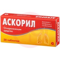 Аскорил таблетки №20
