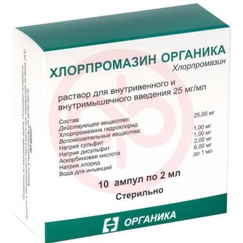 Хлорпромазин органика раствор для внутривенного и внутримышечного введения 25мг/мл 2мл №10 Хлорпромазин органика раствор для внутривенного и внутримышечного введения 25мг/мл 2мл №10