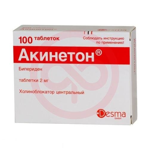 Акинетон таблетки 2мг №100 Акинетон таблетки 2мг №100
