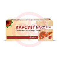 Карсил макс капсулы 110мг №30