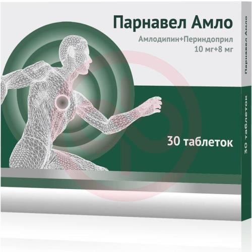 Амлодипин + периндоприл таблетки 10мг + 8мг №30