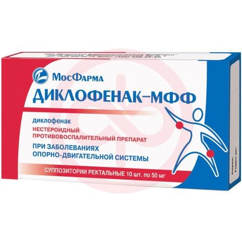 Диклофенак-мфф суппозитории ректальные 50мг №10 Диклофенак-мфф суппозитории ректальные 50мг №10