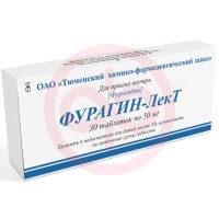 Фурагин-лект таблетки 50мг №30