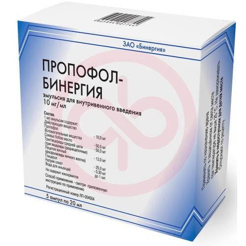 Пропофол-бинергия эмульсия для внутривенного введения 10мг/мл 20мл №5