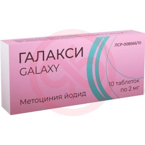Галакси таблетки 2мг №10 Галакси таблетки 2мг №10