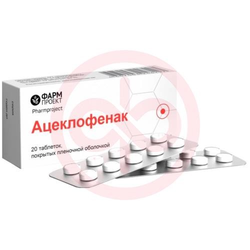 Ацеклофенак таблетки покрытые пленочной оболочкой 100мг №20 Ацеклофенак таблетки покрытые пленочной оболочкой 100мг №20