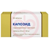 Капозид таблетки 50мг + 25мг №28