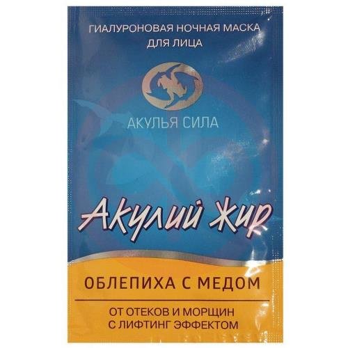 Акулья сила акулий жир  маска для лица 10мл №1 гиалурон. ночная облепиха +  мед лифтинг эффект