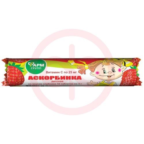 Аскорбинка таблетки жевательные 25мг 3.0г №10 детская вкус клубники