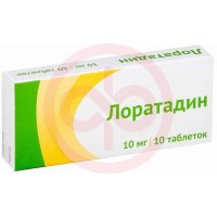 Лоратадин таблетки 10мг №10