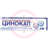 Цинокап крем для наружного применения 0,2% 25г