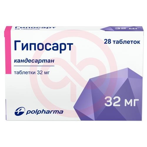 Гипосарт таблетки 32мг №28 Гипосарт таблетки 32мг №28