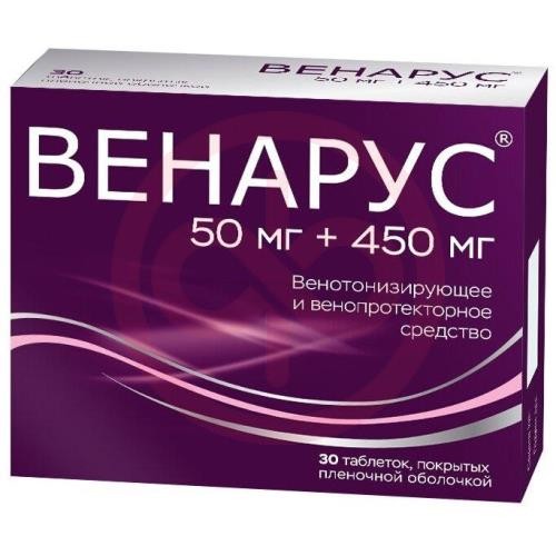 Венарус таблетки покрытые пленочной оболочкой 50мг + 450мг №30 Венарус таблетки покрытые пленочной оболочкой 50мг + 450мг №30