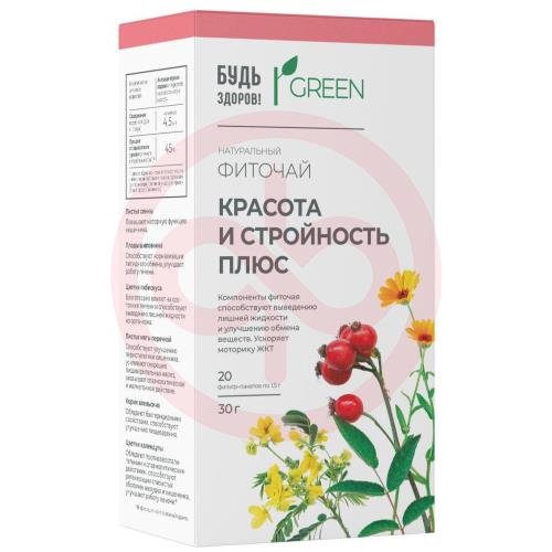 Будь здоров! грин красота и стройность плюс фиточай 1,5г №20 Будь здоров! грин красота и стройность плюс фиточай 1,5г №20