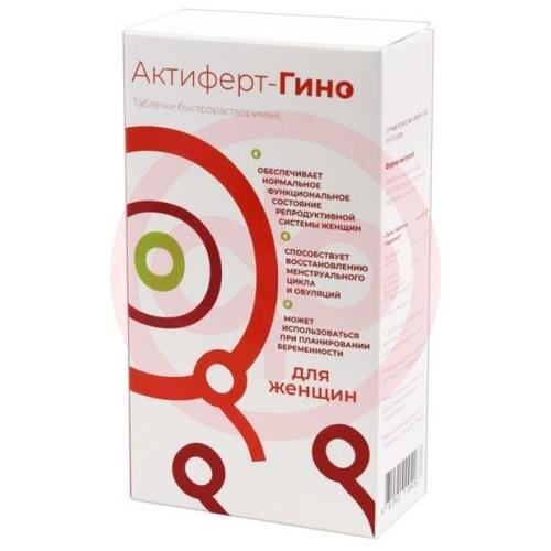 Актиферт-гино таблетки 3,8г №30
