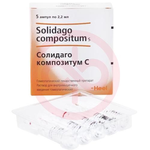 Солидаго композитум с раствор для внутримышечного введения гомеопатический 2,2мл №5
