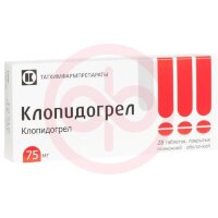 Клопидогрел таблетки покрытые пленочной оболочкой 75мг №28