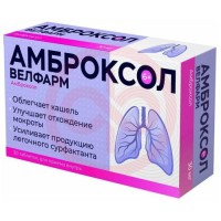 Амброксол-велфарм таблетки 30мг №30