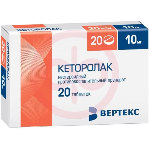 Кеторолак-вертекс таблетки 10мг №20 Кеторолак-вертекс таблетки 10мг №20