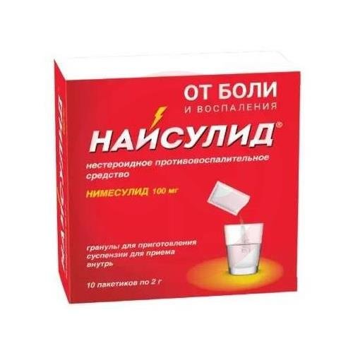 Найсулид гранулы для приготовления суспензии для приема внутрь 100мг 2г №10 Найсулид гранулы для приготовления суспензии для приема внутрь 100мг 2г №10