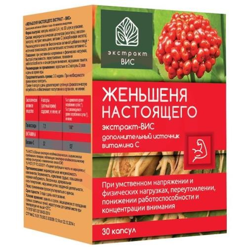 Женьшеня настоящего экстракт-вис капсулы 400мг №30 Женьшеня настоящего экстракт-вис капсулы 400мг №30