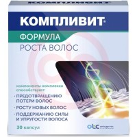 Компливит формула роста волос капсулы №30 (бад)