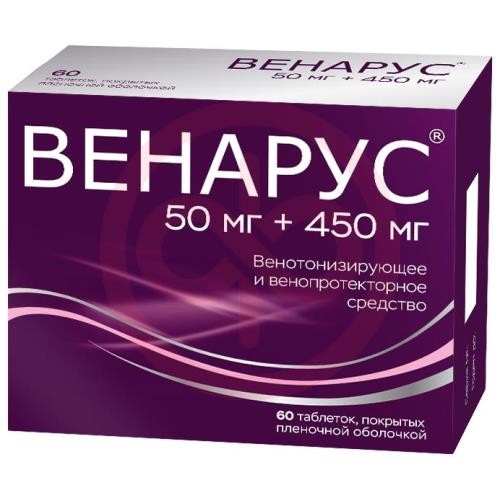 Венарус таблетки покрытые пленочной оболочкой 50мг + 450мг №60 Венарус таблетки покрытые пленочной оболочкой 50мг + 450мг №60