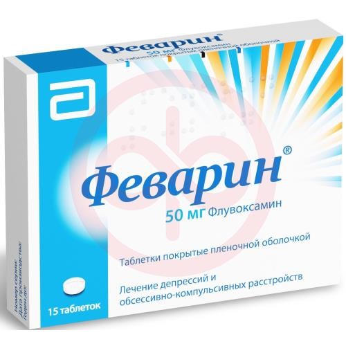 Феварин таблетки покрытые пленочной оболочкой 50мг №15 Феварин таблетки покрытые пленочной оболочкой 50мг №15