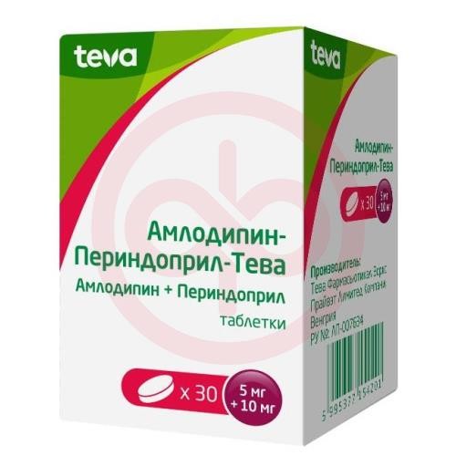 Амлодипин-периндоприл-тева таблетки 5мг + 10мг №30