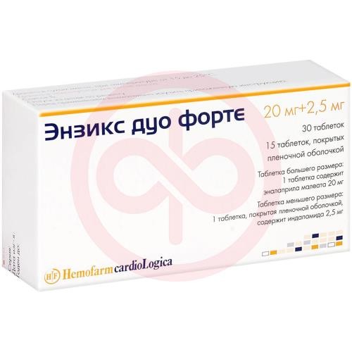 Энзикс дуо форте таблетки 2.5мг + 20мг №45 /в наборе: таблетки 2-х видов - 10 таблеток эналаприла 20 мг и 5 таблеток индапамида покрытых пленочной оболочкой 2.5 мг/ Энзикс дуо форте таблетки 2.5мг + 20мг №45 /в наборе: таблетки 2-х видов - 10 таблеток эналаприла 20 мг и 5 таблеток индапамида покрытых пленочной оболочкой 2.5 мг/