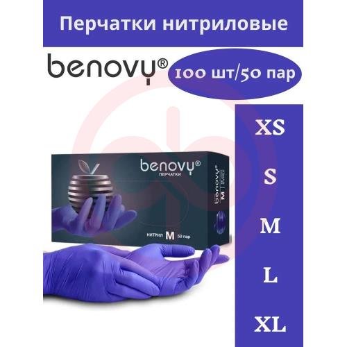 Бенови перчатки смотровые нитриловые нестерильные неопудренные №100 (50 пар) текст хлорир р l сиренево-голуб Бенови перчатки смотровые нитриловые нестерильные неопудренные №100 (50 пар) текст хлорир р l сиренево-голуб