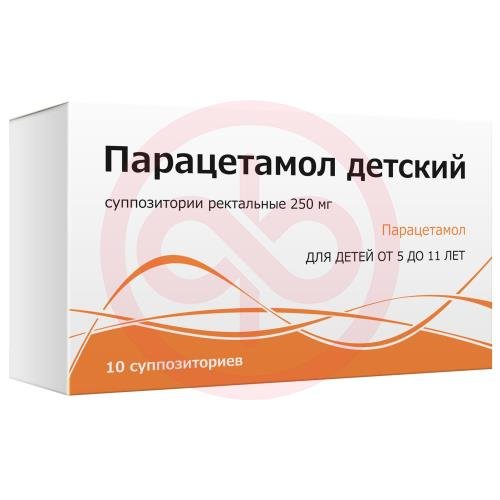 Парацетамол суппозитории ректальные 250мг №10 Парацетамол суппозитории ректальные 250мг №10