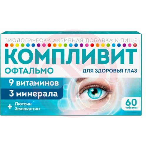 Компливит офтальмо таблетки покрытые пленочной оболочкой 472,5мг №60 (бад)