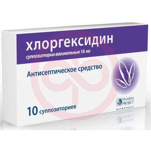 Хлоргексидин суппозитории вагинальные 16мг №10