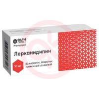 Лерканидипин таблетки покрытые пленочной оболочкой 10мг №60