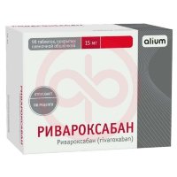 Ривароксабан таблетки покрытые пленочной оболочкой 15мг №98