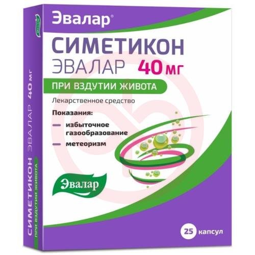 Симетикон эвалар капсулы 40мг №25 Симетикон эвалар капсулы 40мг №25