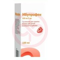 Ибупрофен суспензия для приема внутрь для детей 100мг/5мл 100мл со вкусом клубники /в комплекте с мерным стаканчиком или мерной ложкой/