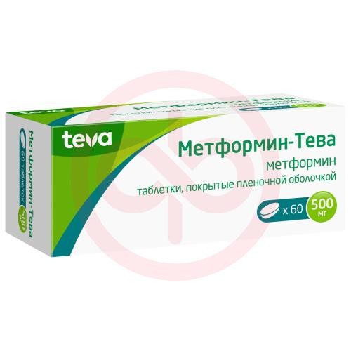 Метформин-тева таблетки покрытые пленочной оболочкой 500мг №60 Метформин-тева таблетки покрытые пленочной оболочкой 500мг №60