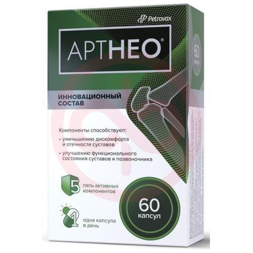 Артнео капсулы №60 Артнео капсулы №60