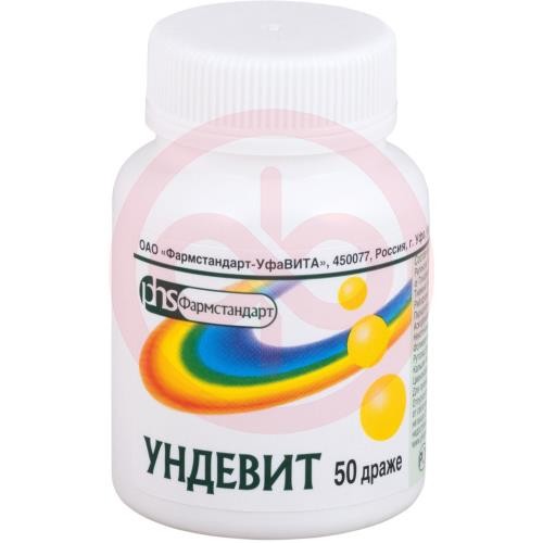 Ундевит драже №50 Ундевит драже №50