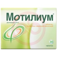 Мотилиум таблетки покрытые пленочной оболочкой 10мг №30