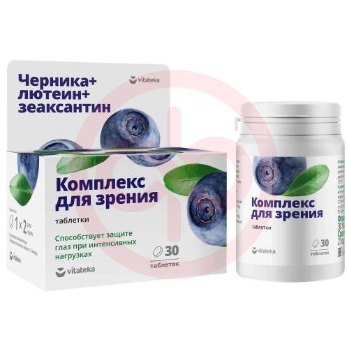 Витатека комплекс д/зрения таблетки 500мг №30 лютеин + зеаксантин + черника Витатека комплекс д/зрения таблетки 500мг №30 лютеин + зеаксантин + черника