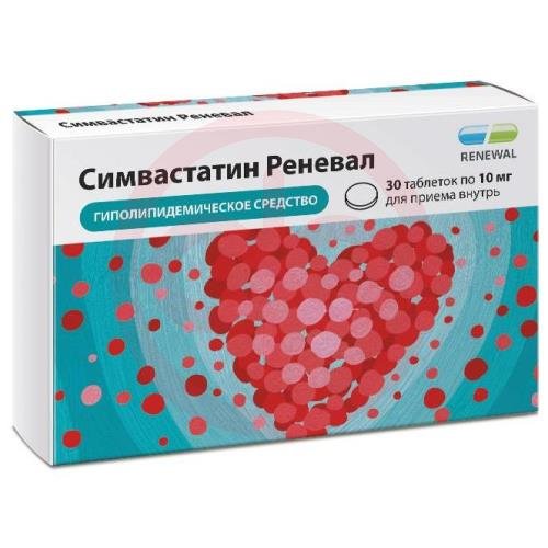 Симвастатин реневал таблетки покрытые пленочной оболочкой 10мг №30 Симвастатин реневал таблетки покрытые пленочной оболочкой 10мг №30